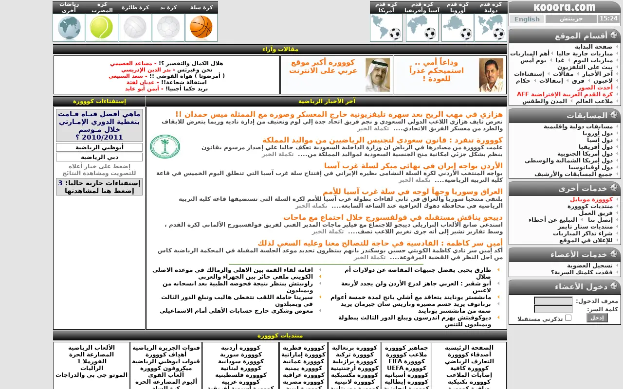 kooora.com in 2011