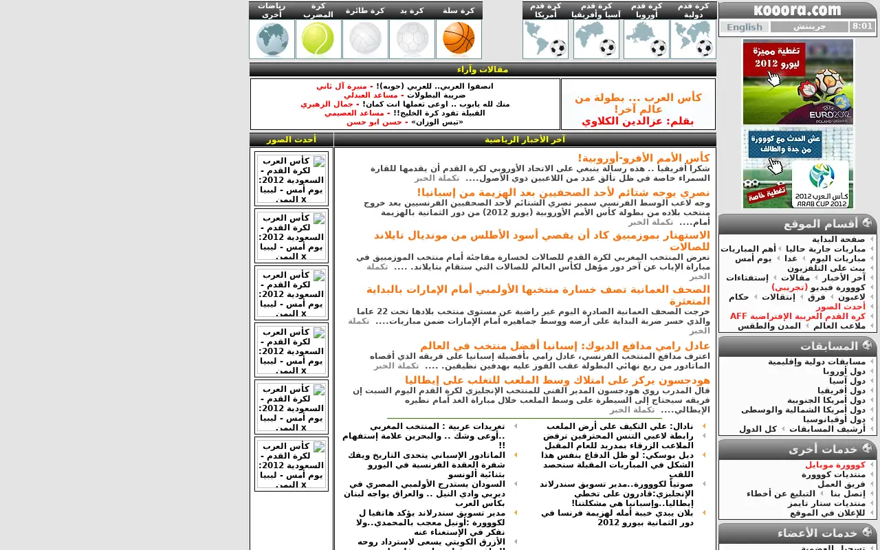 kooora.com in 2012