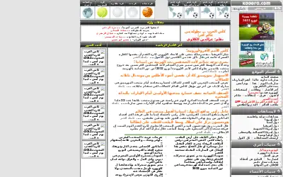 kooora.com in 2012