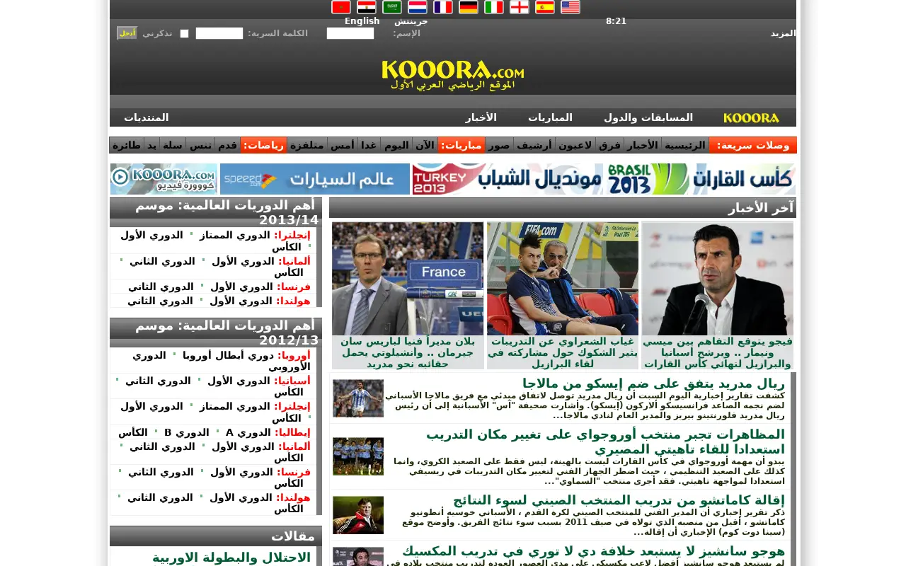 kooora.com in 2013