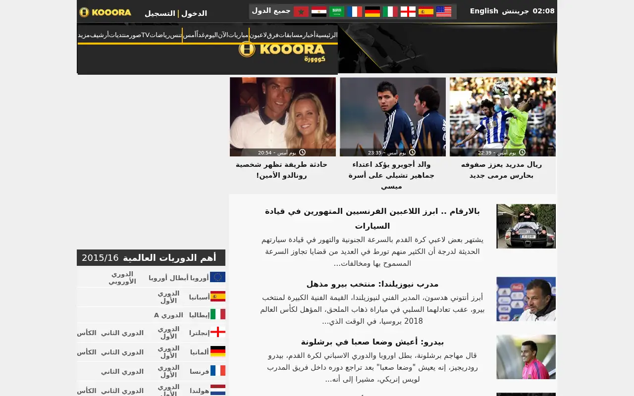 kooora.com in 2015