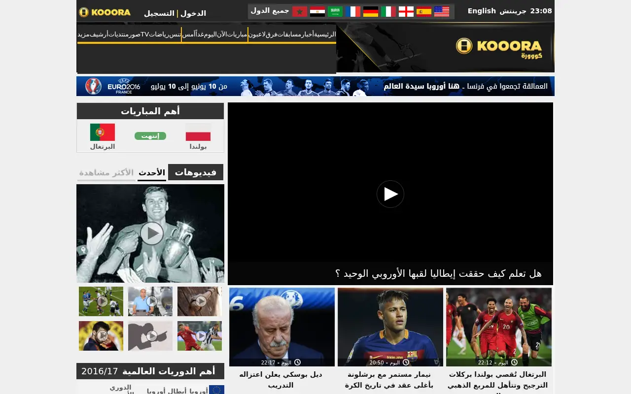 kooora.com in 2016