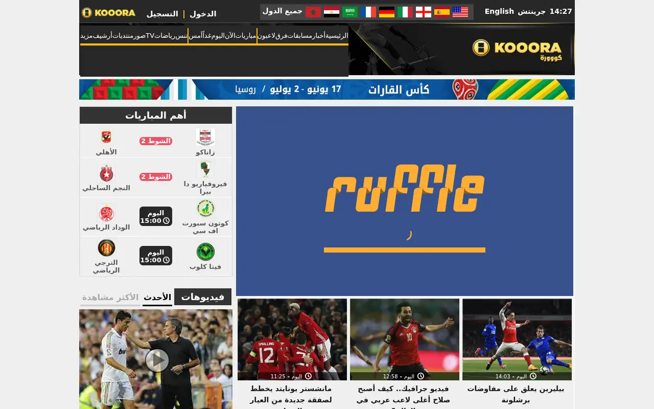 kooora.com in 2017