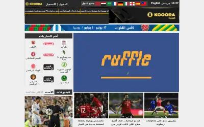 kooora.com in 2017