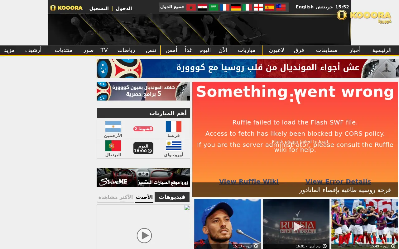 kooora.com in 2018