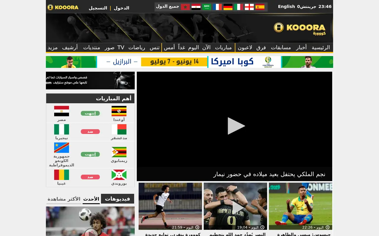 kooora.com in 2019
