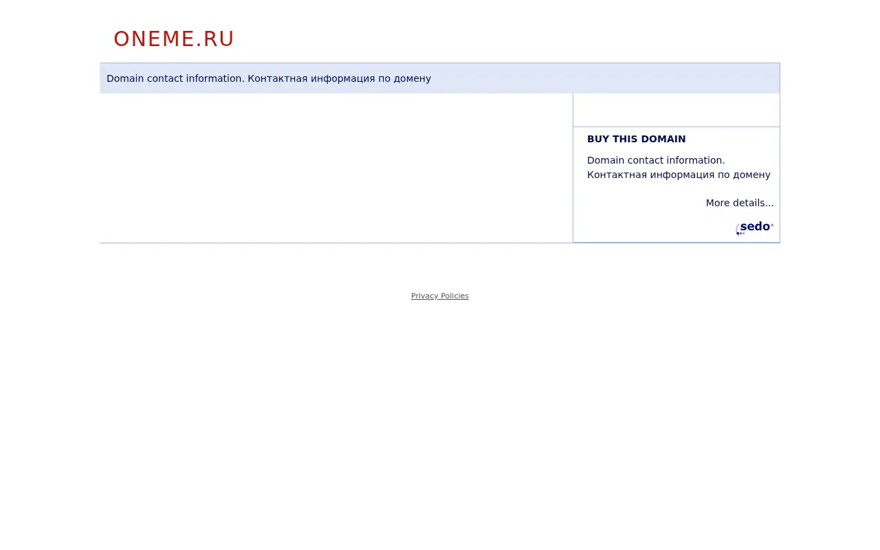 oneme.ru on October 9, 2016
