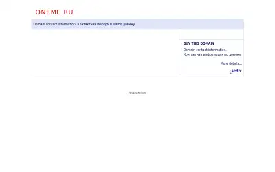 oneme.ru in 2016