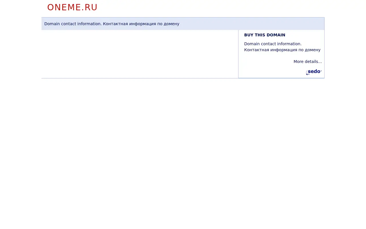 oneme.ru on May 20, 2017