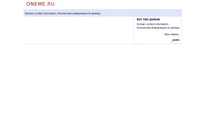 oneme.ru in 2017