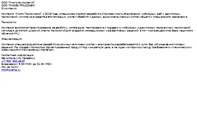 oneme.ru in 2024