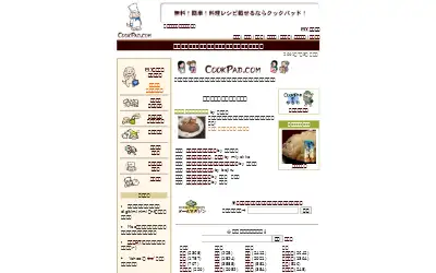 cookpad.com in 2001