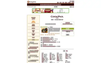 cookpad.com in 2002