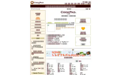 cookpad.com in 2004
