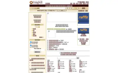 cookpad.com in 2005