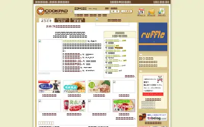 cookpad.com in 2007