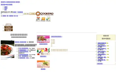 cookpad.com in 2008