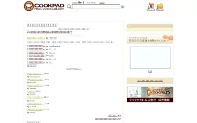 cookpad.com in 2009
