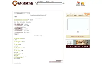 cookpad.com in 2010
