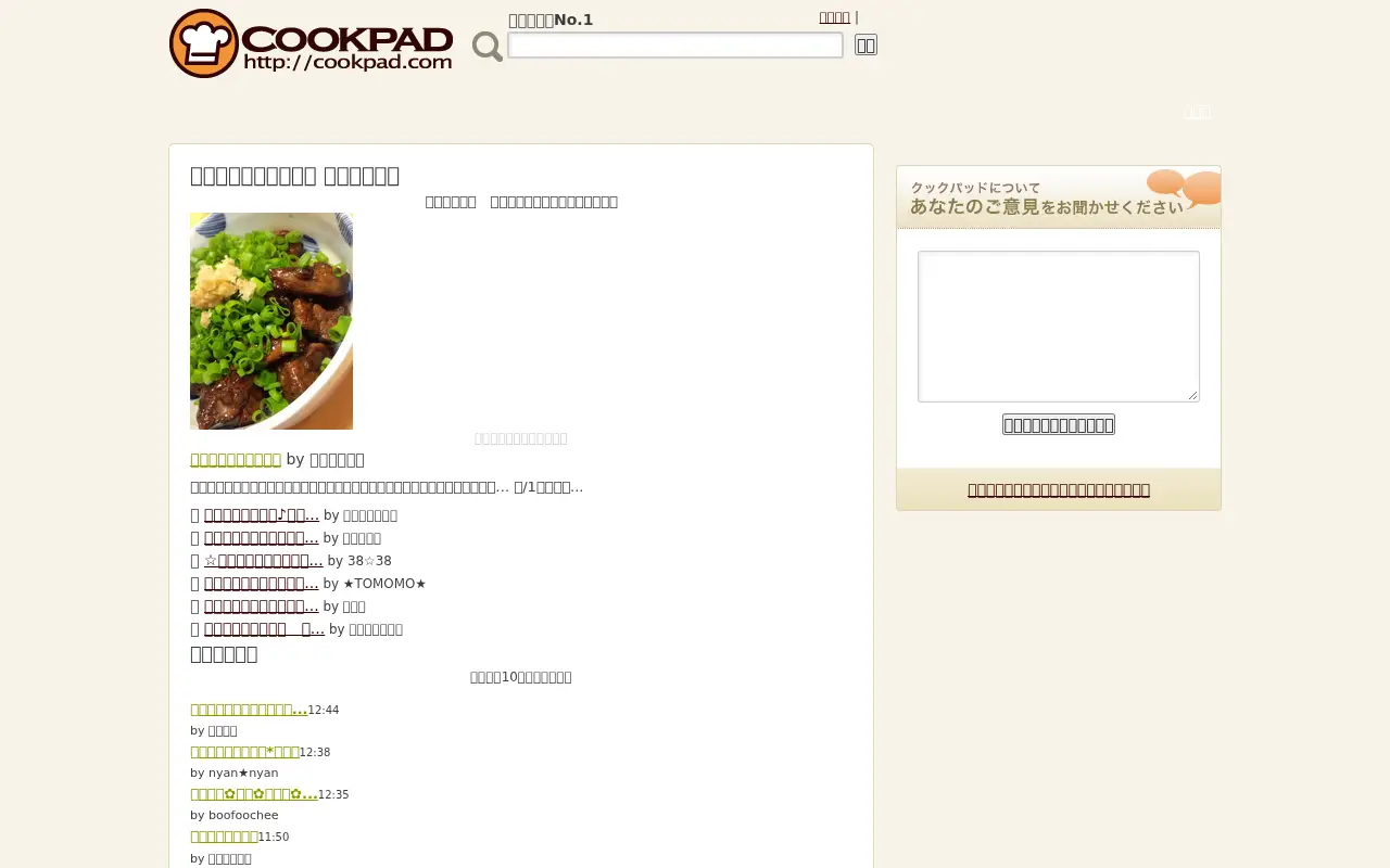 cookpad.com on July 1, 2011