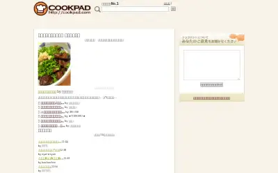 cookpad.com in 2011