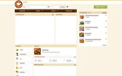 cookpad.com in 2013