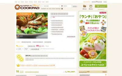 cookpad.com in 2014