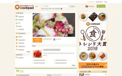 cookpad.com in 2020