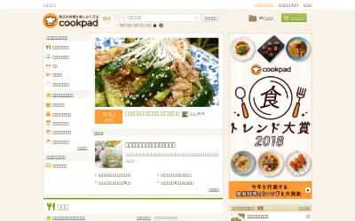 cookpad.com in 2021