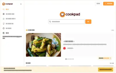 cookpad.com in 2026
