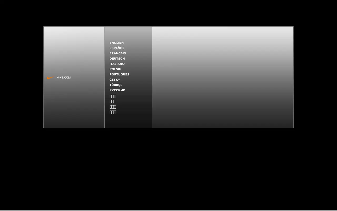 nike.com in 2008