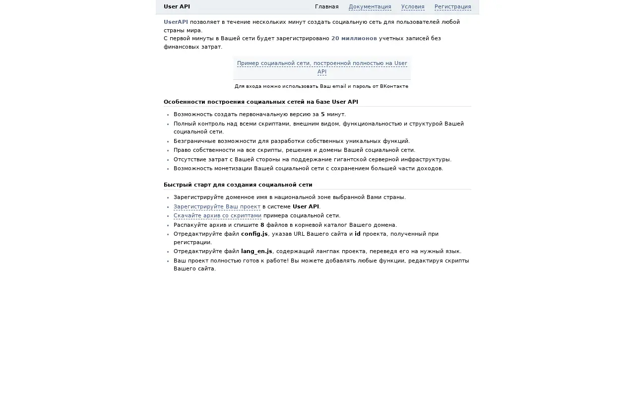 userapi.com in 2008