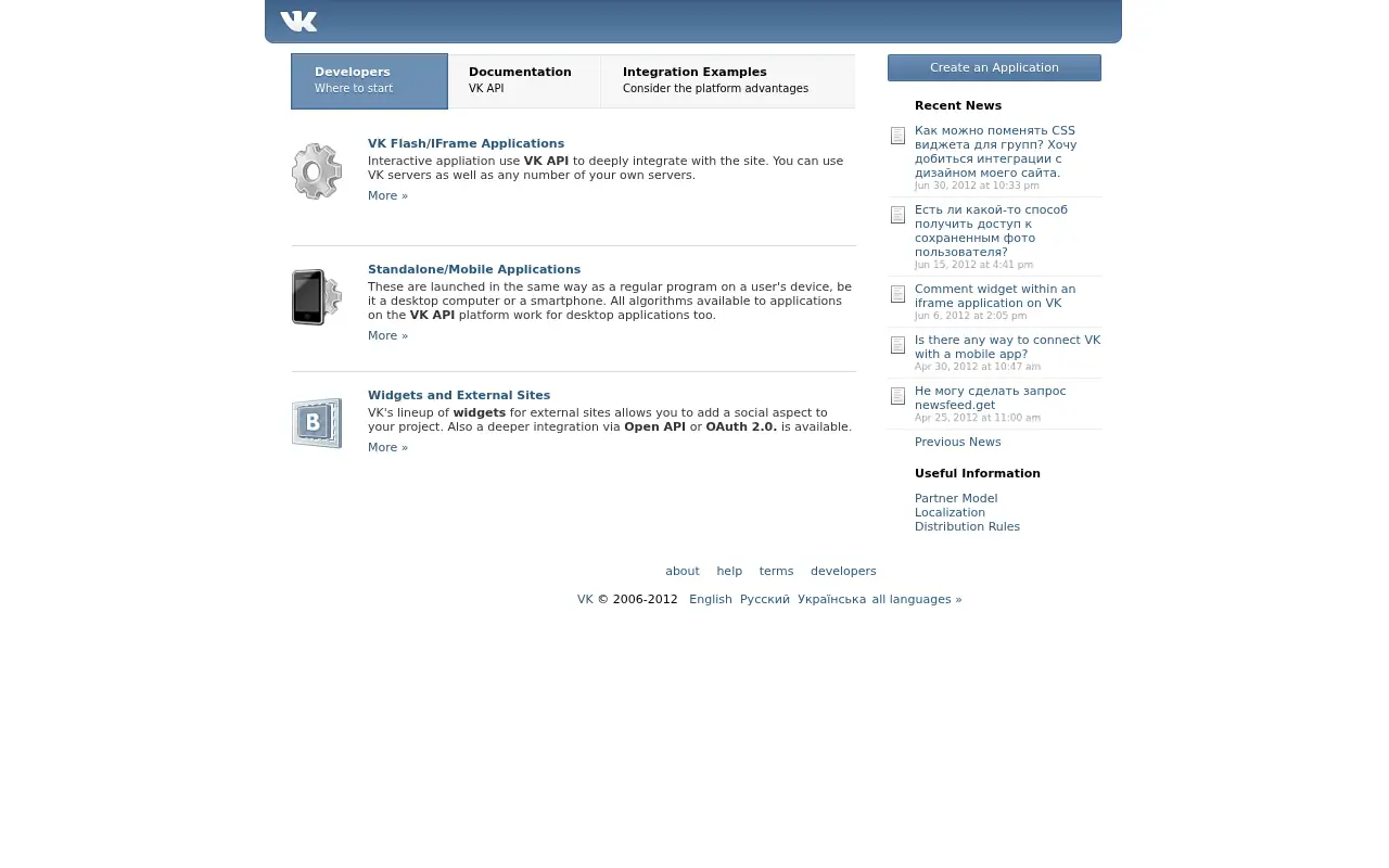 userapi.com in 2012