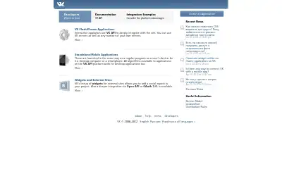 userapi.com in 2012