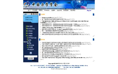 cstam.org in 2004