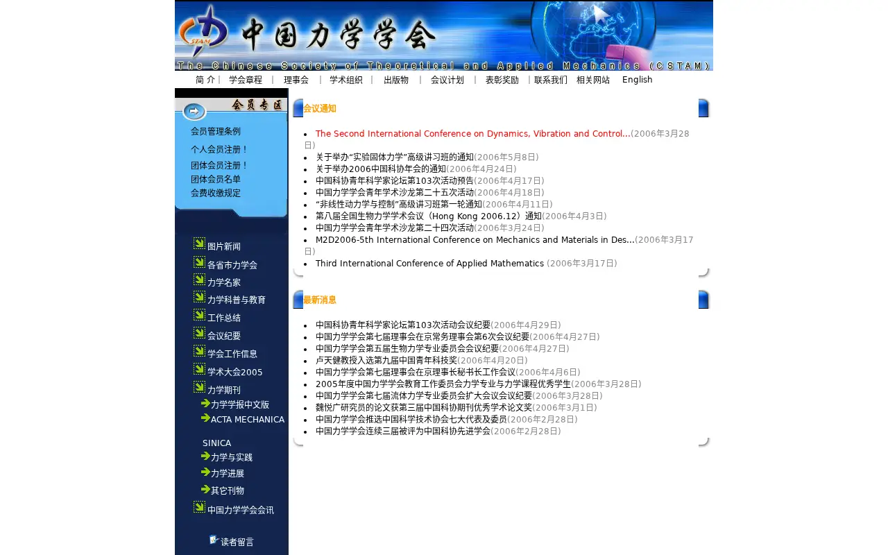 cstam.org in 2006