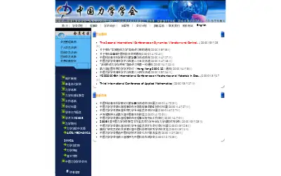 cstam.org in 2006