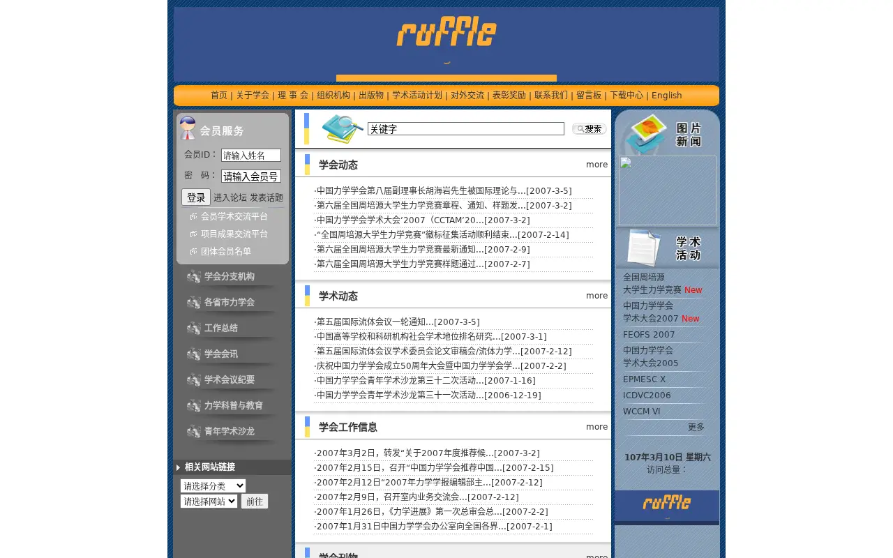 cstam.org in 2007