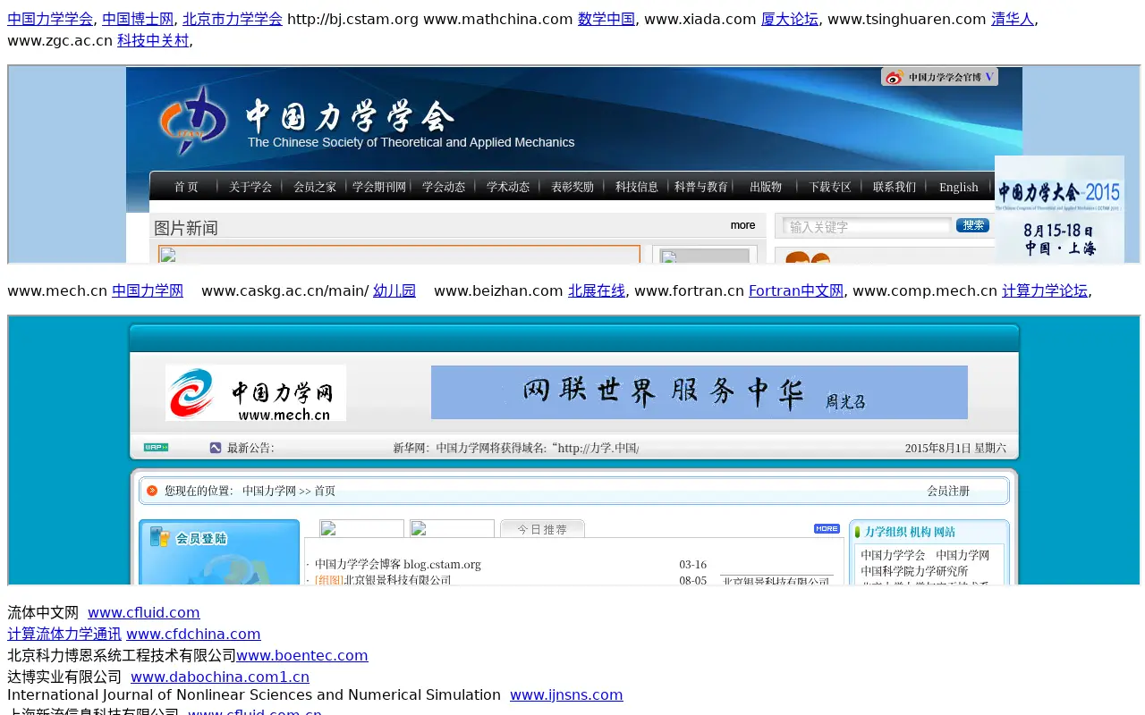 cstam.org in 2015
