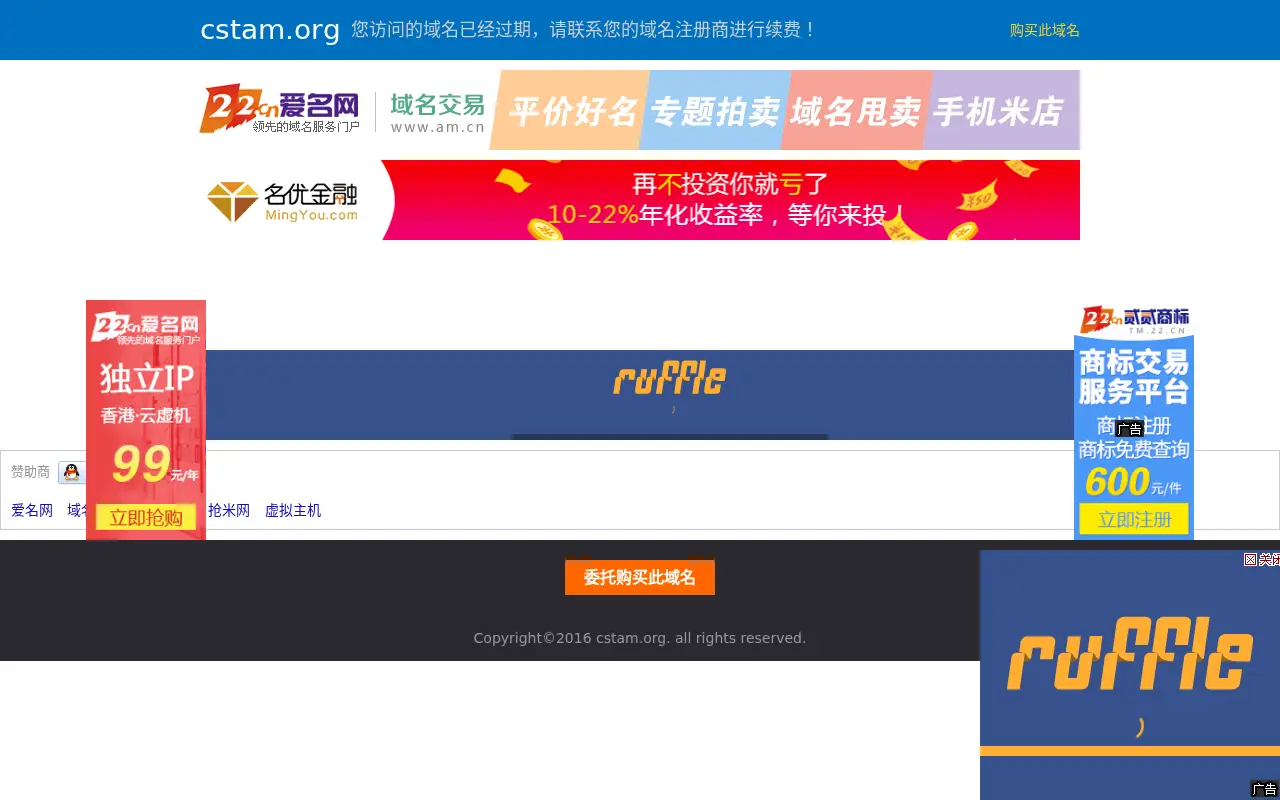 cstam.org in 2016