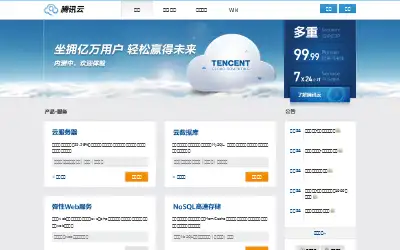 qcloud.com in 2013