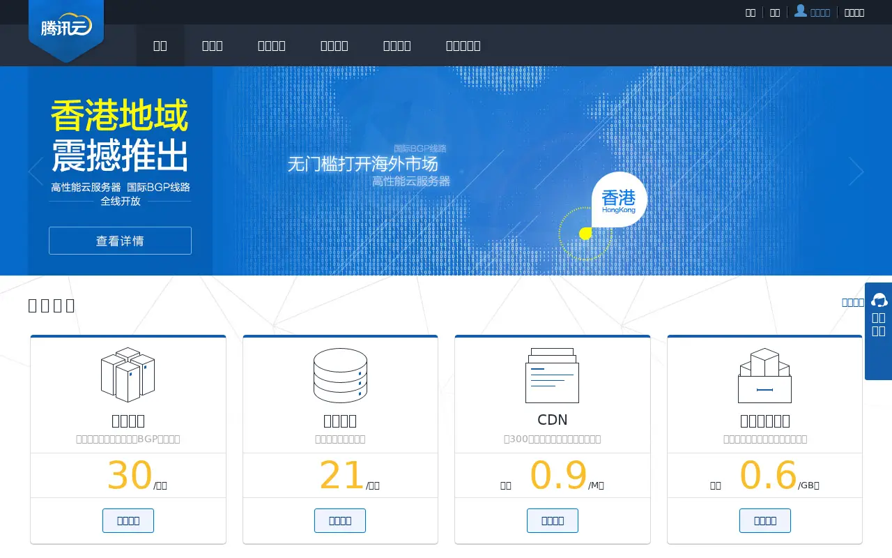 qcloud.com in 2014