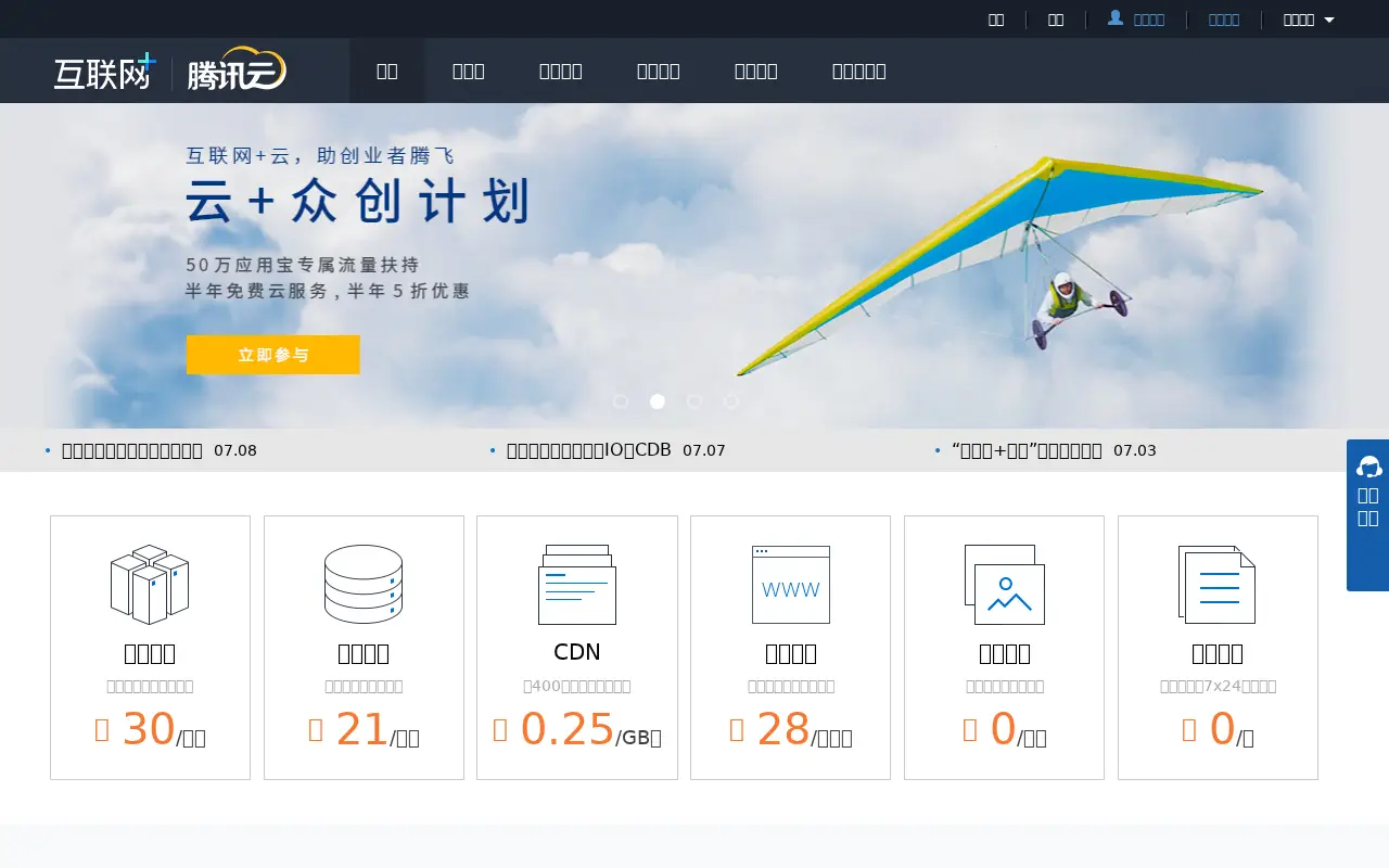 qcloud.com in 2015