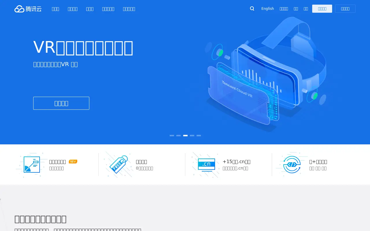qcloud.com in 2017