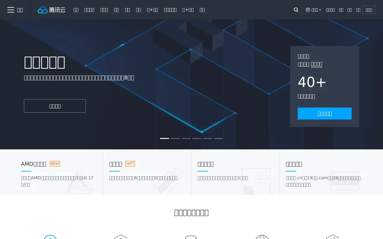 qcloud.com in 2018