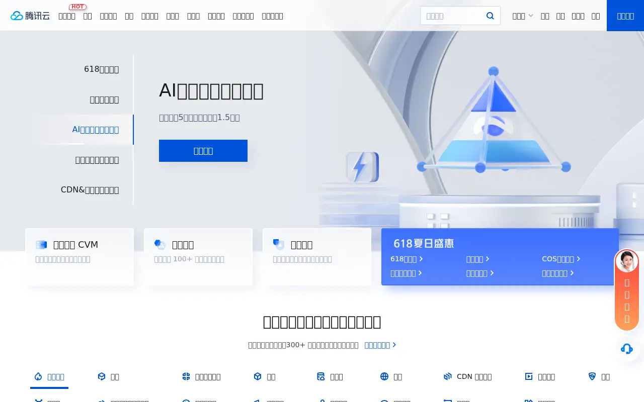 qcloud.com in 2023