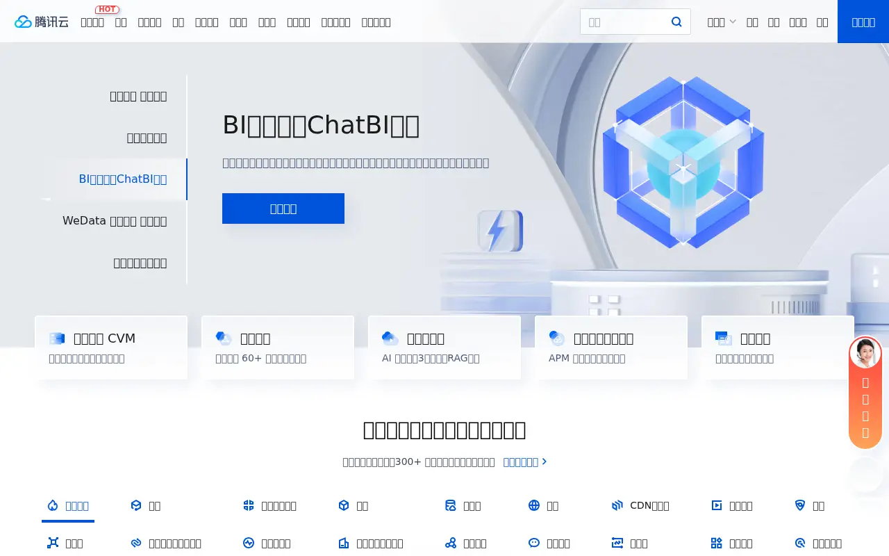 qcloud.com in 2024