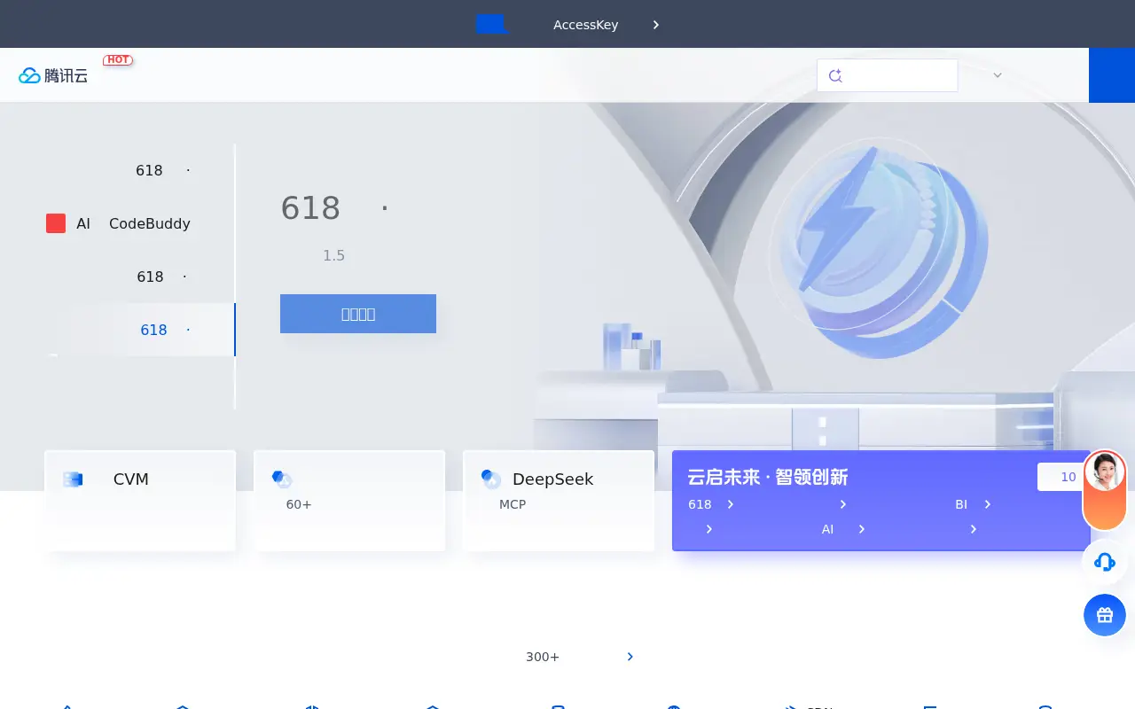 qcloud.com in 2025