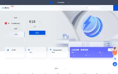 qcloud.com in 2025