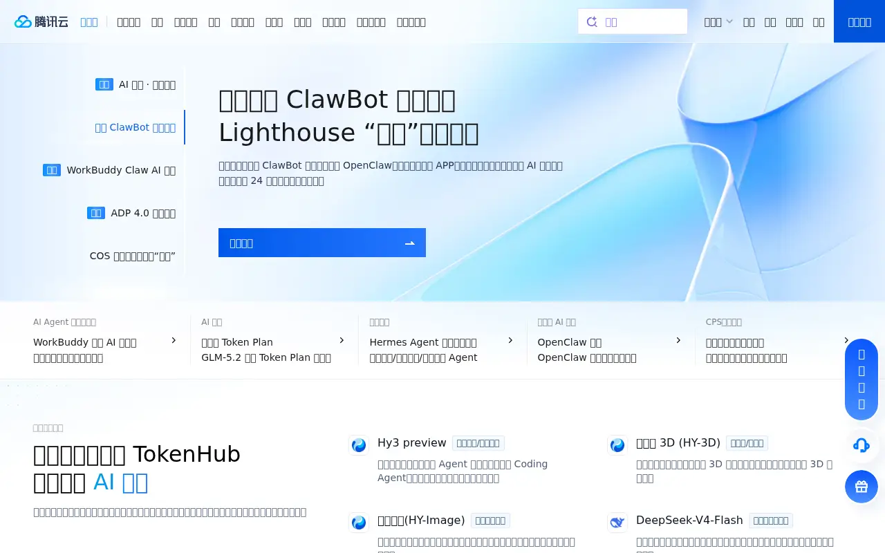 qcloud.com in 2026